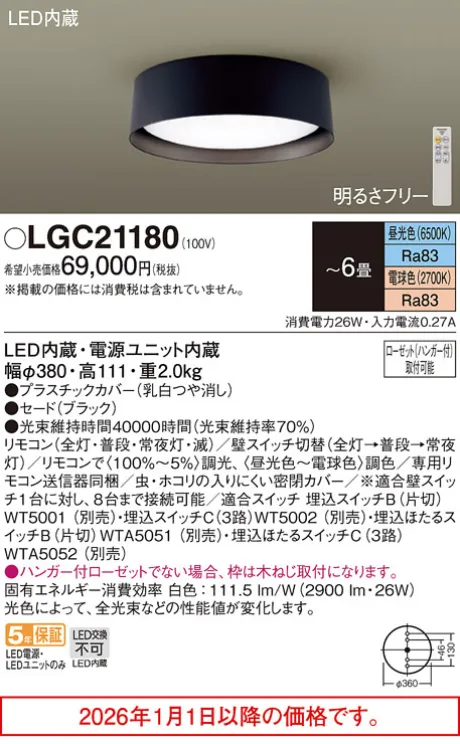 LGC21180