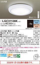 LGC31128K