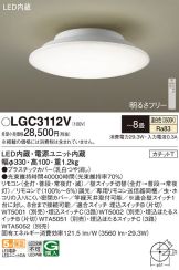 LGC3112V