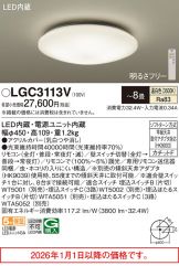 LGC3113V