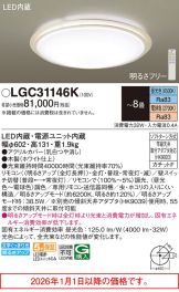 LGC31146K