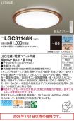 LGC31148K