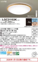 LGC31153K