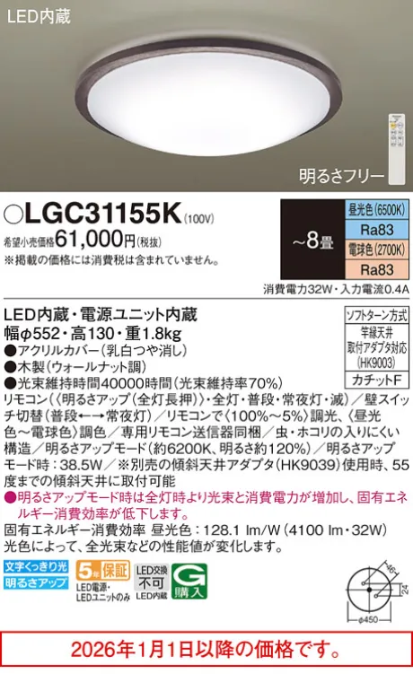 LGC31155K