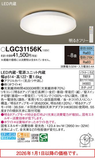 LGC31156K
