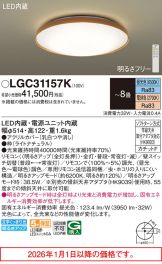 LGC31157K