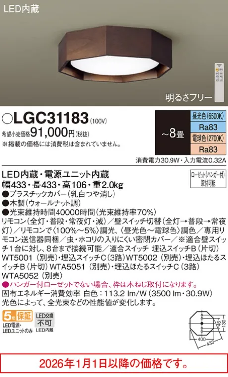 LGC31183