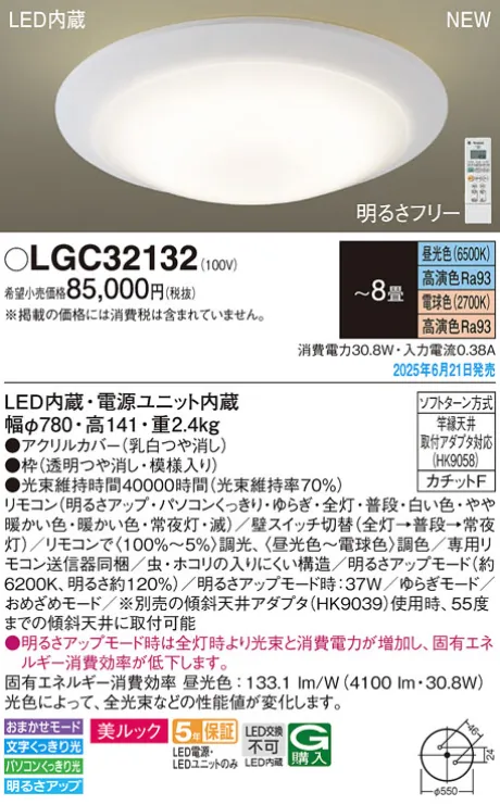 LGC32132