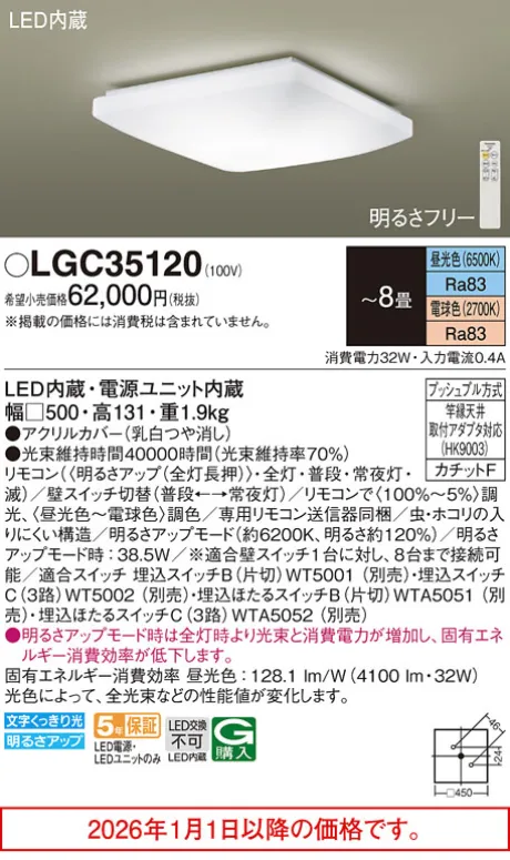 LGC35120