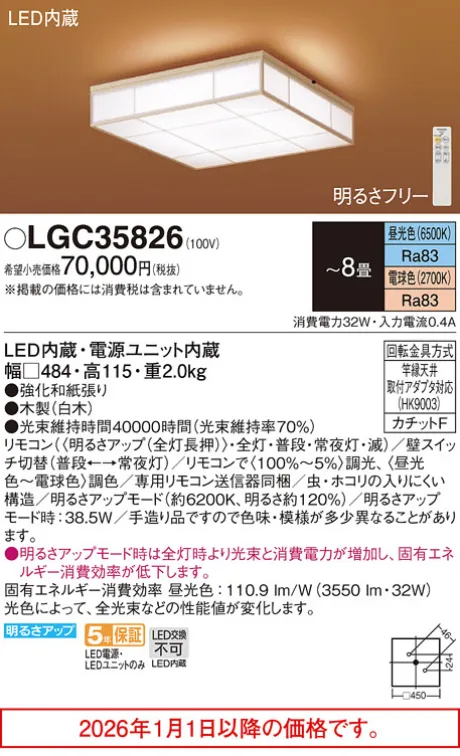 LGC35826