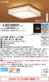 LGC35831