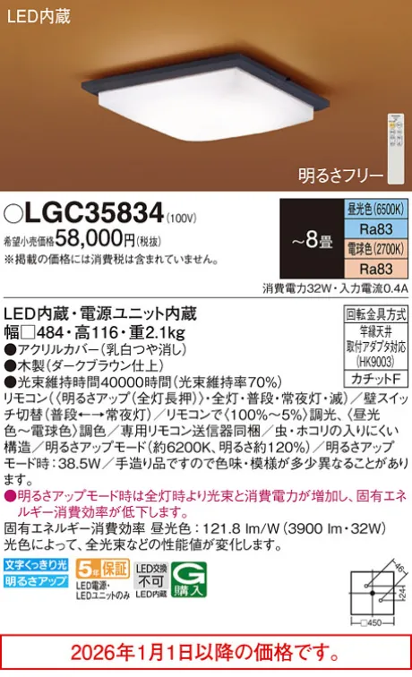 LGC35834