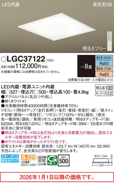 LGC37122