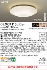 LGC4113LK