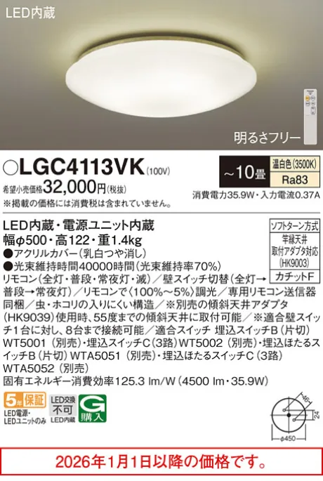 LGC4113VK