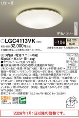 LGC4113VK
