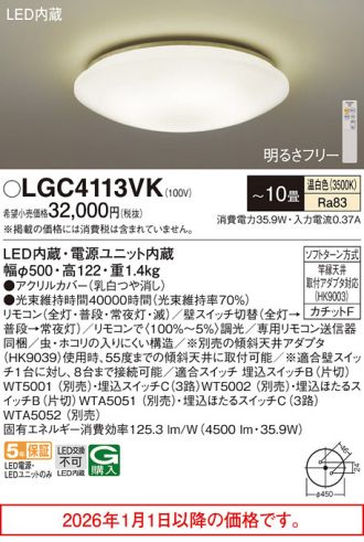 LGC4113VK