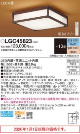 LGC45823