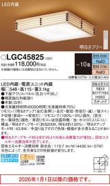 LGC45825