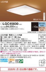 LGC45830