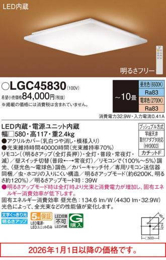 LGC45830