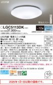 LGC5113DK