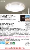 LGC51146K