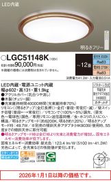 LGC51148K
