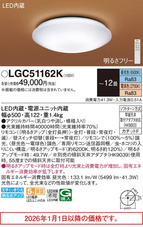 LGC51162K