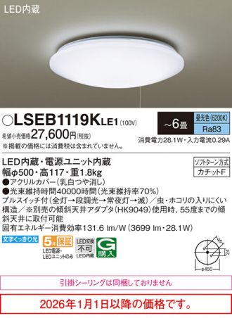 LSEB1119KLE1