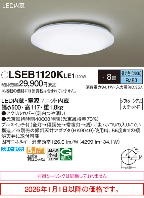LSEB1120KLE1