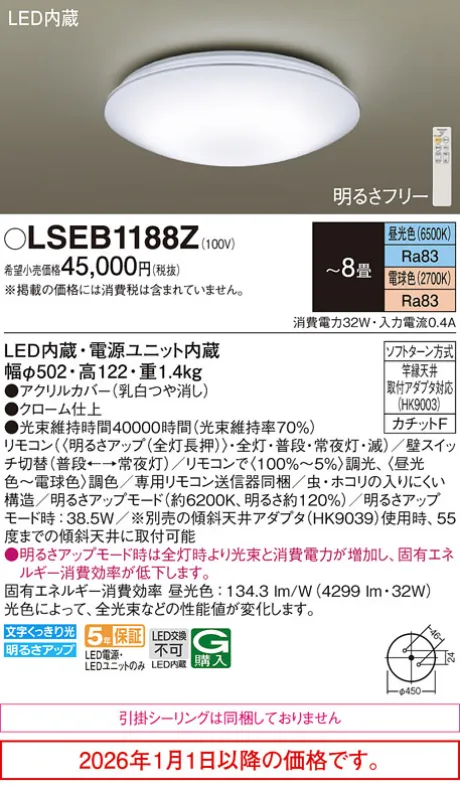 LSEB1188Z