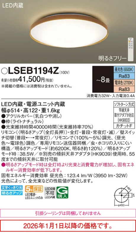 LSEB1194Z