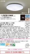 LSEB1196K