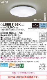 LSEB1199K