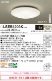 LSEB1203K