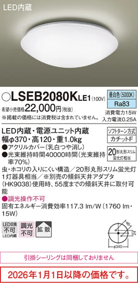 LSEB2080KLE1