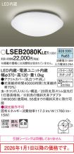 LSEB2080KLE1