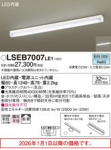 LSEB7007LE1