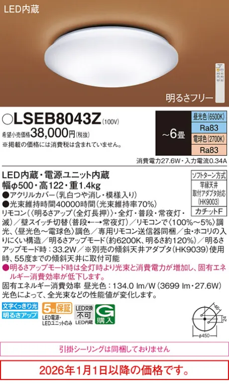 LSEB8043Z