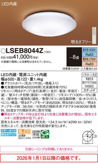 LSEB8044Z