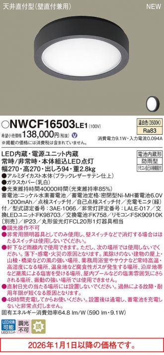 NWCF16503LE1