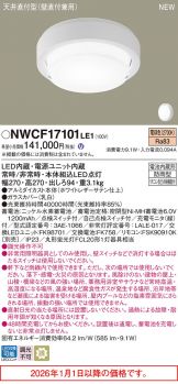 NWCF17101LE1