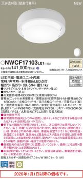 NWCF17103LE1