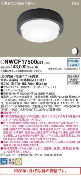 NWCF17500LE1