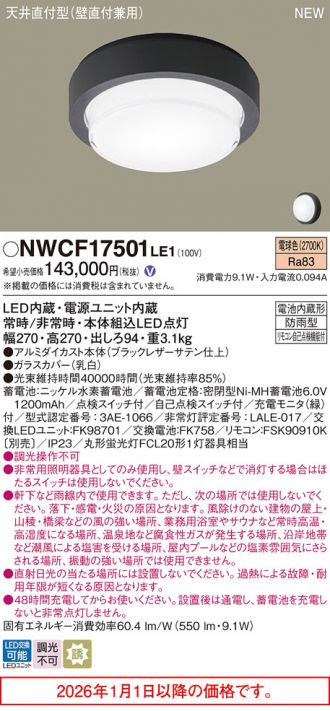NWCF17501LE1