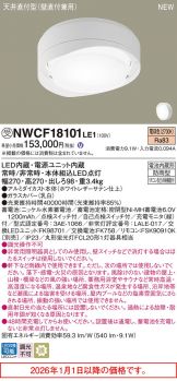 NWCF18101LE1