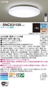 SNCX31120