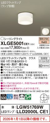 XLGE5001CE1