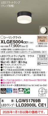 XLGE5004CE1